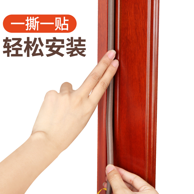 门缝密封条防盗门硅胶门贴挡风条神器进户门房门窗户缝隙防风胶条
