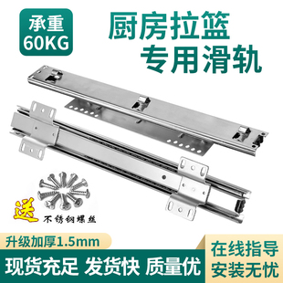 不锈钢拉篮轨道橱柜锅碗篮侧装滑道底装阻尼滑轨三节抽屉导轨加厚