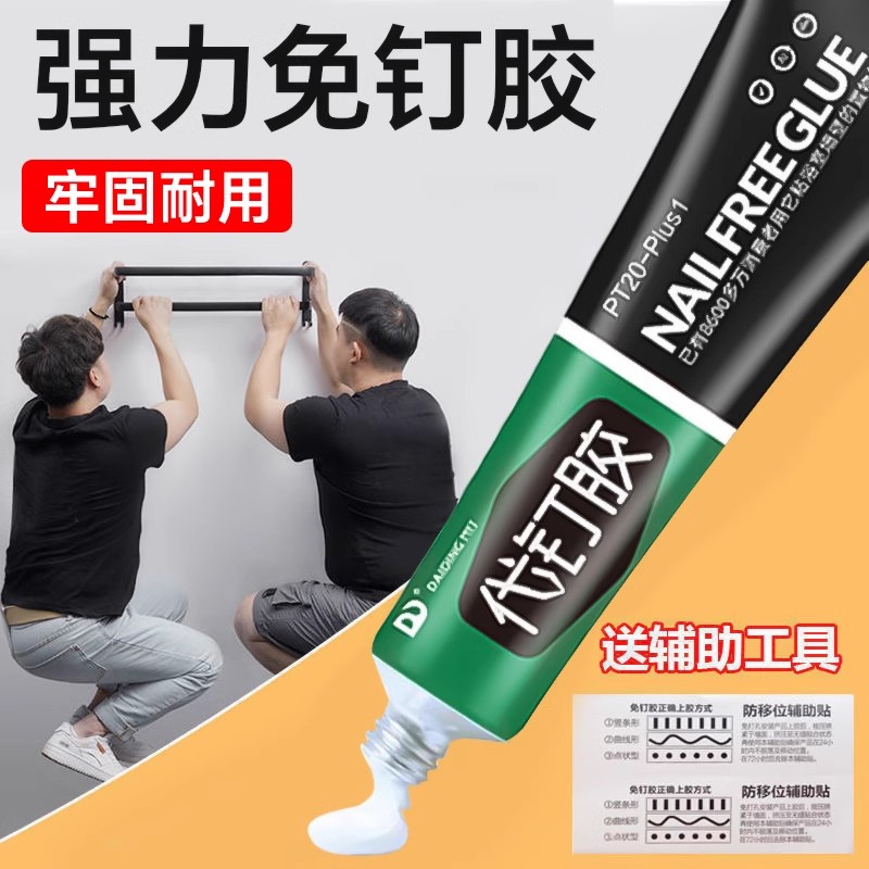 佛淘在线免钉胶免打孔不伤墙面
