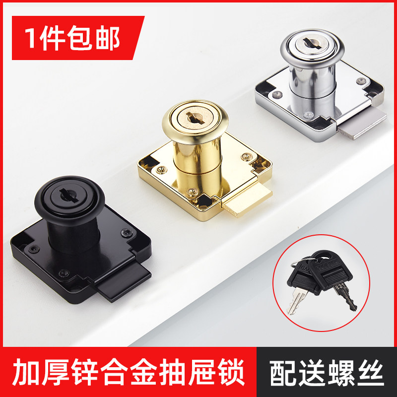 抽屉锁柜子锁文件柜衣柜门锁办公桌暗装床头书柜储物柜锁抽斗锁