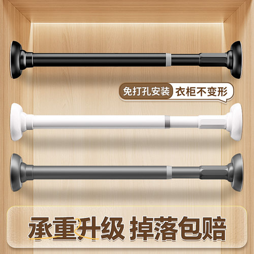 衣柜免打孔伸缩挂衣杆掉落包赔