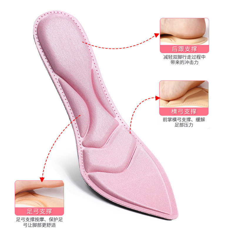 4D舒适透气足弓支撑按摩自粘鞋垫粉色久站不累脚减震气垫鞋垫轻便