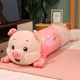 高档猪公仔床上侧睡觉抱枕猪猪玩偶布娃娃女生日礼物长条毛绒玩具