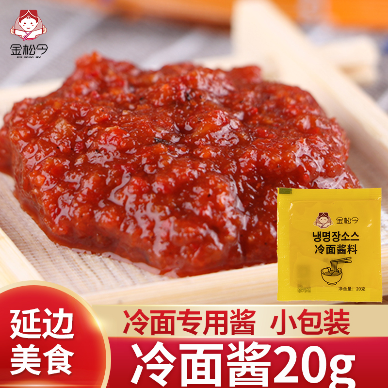 做吃出饭店冷面朝鲜冷面专用酱