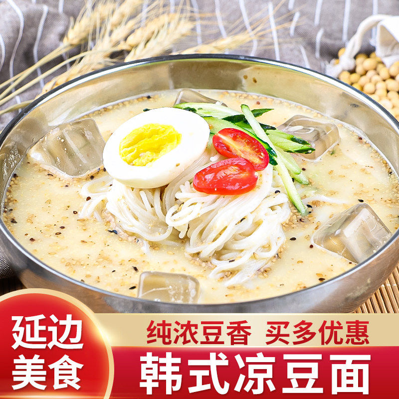 韩国豆浆面豆汁冰面凉豆面延边朝鲜冷面延吉韩式豆浆面李农夫300g