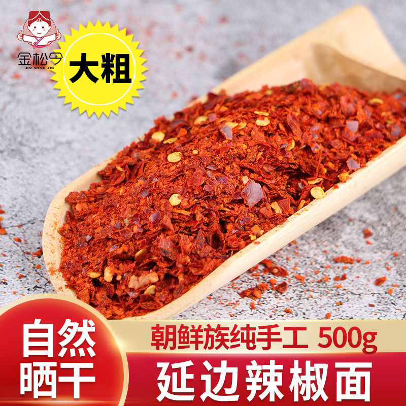 延边朝鲜族特产东北粗韩国泡菜专用辣椒面韩式香辣辣椒粉调料500g