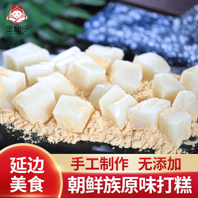 打糕糯米糕开袋即食韩国糕点朝鲜打糕手工东北延边驴打滚糯米糕