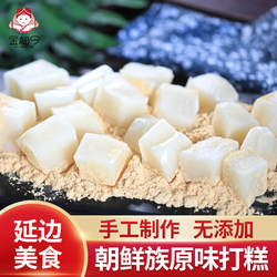 打糕糯米糕开袋即食韩国糕点朝鲜打糕手工东北延边驴打滚糯米糕
