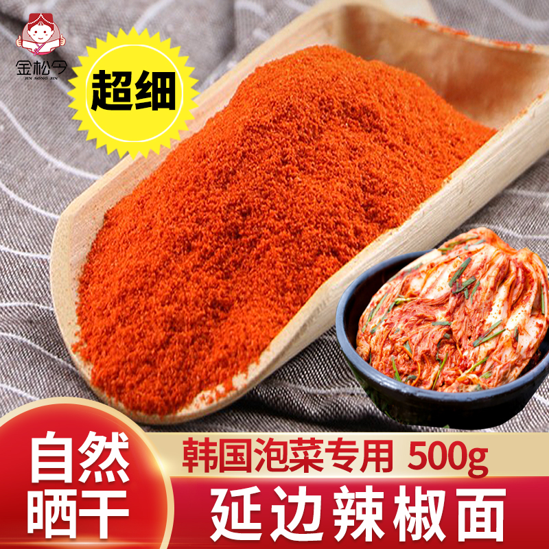延边辣椒面朝鲜族不辣上色用