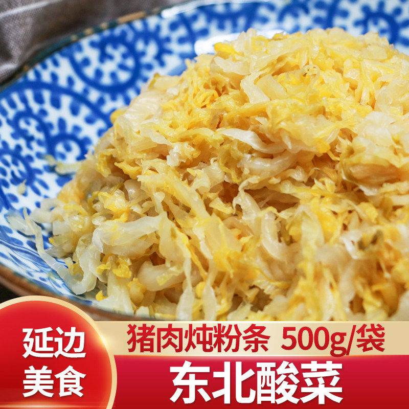 东北酸菜正宗东北酸菜农家酸菜农家大缸自制牛肉面炖粉条包邮