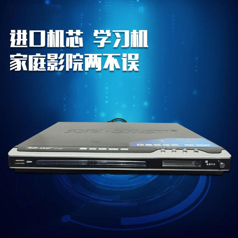SAST/先科 ST-999DVD影碟机家用 DVD播放机 高清便携式DVD USB|msdalam kategori Peralatan Audio-visual, pemain DVD/DVD/Blu-Ray/VCD/HD - dari Buy2taobao.com untuk memberikan perkhidmatan ejen Taobao profesional membeli