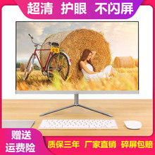 全新24寸曲面无边框电脑显示器27英寸2K144hz电竞24直面ips液晶屏