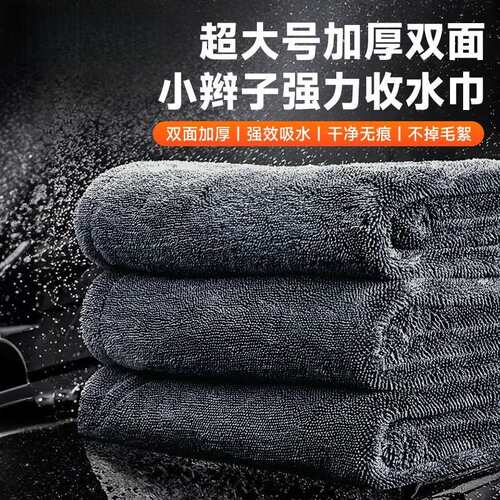 小辫子擦车洗车毛巾收水双面加厚抹布汽车美容毛巾不留水印不掉毛