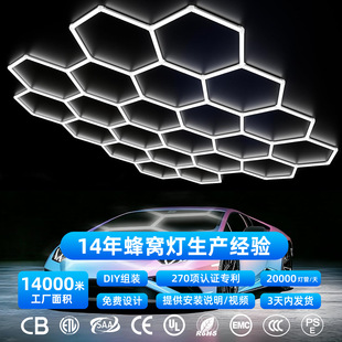蜂窝灯LED六角形车库灯健身房理发店洗车房汽车美容工位灯具