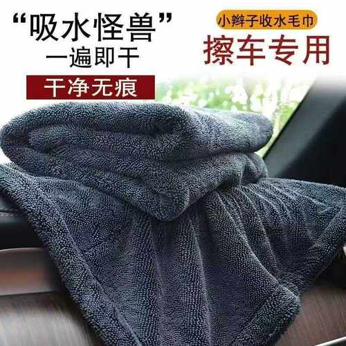 双层小辫子毛巾加厚擦车巾洗车巾擦玻璃不留痕迹不掉色加捻布收水