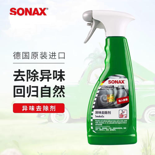 sonax德国汽车空调空气净化器车内除甲醛异味净化剂车用除味剂