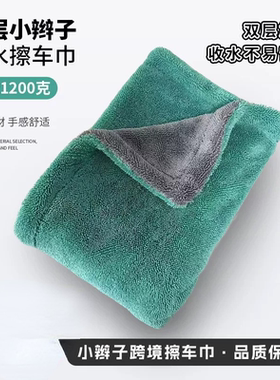 双层小辫子吸水擦车巾加捻加厚汽车美容抹布不掉毛细纤维毛巾洗车