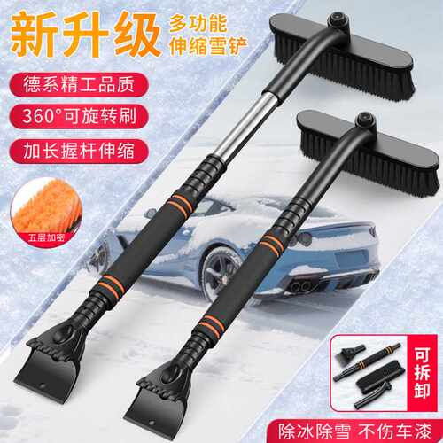 新款车载多功能除雪铲扫雪刷除霜除冰铲刮雪板三合一汽车雪铲