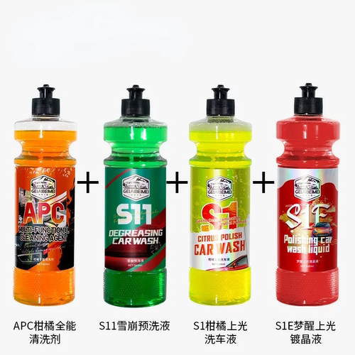 无划痕洗车套餐洗车液汽车专用预洗正洗镀晶洗车液去污蜡水