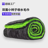 工厂双面小辫子收水毛巾1200克加厚擦无痕洗车毛巾擦车布