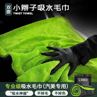 超吸水双面小辫子毛巾高级擦车专用布不留痕大号超细纤维不掉毛