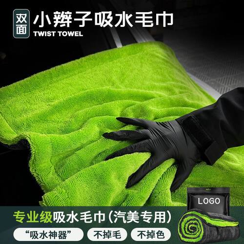 超吸水双面小辫子毛巾高级擦车专用布不留痕大号超细纤维不掉毛