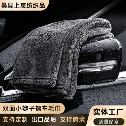加捻小辫子加厚吸水洗车毛巾大号擦车抹布汽车专用不掉毛洗车毛巾