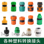 水龙头万能接头洗车水管接头通水快速转换软管洗衣机水枪配件