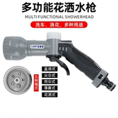 洗车花洒多功能神器五种水花样式 园林浇花喷雾工具批喷枪