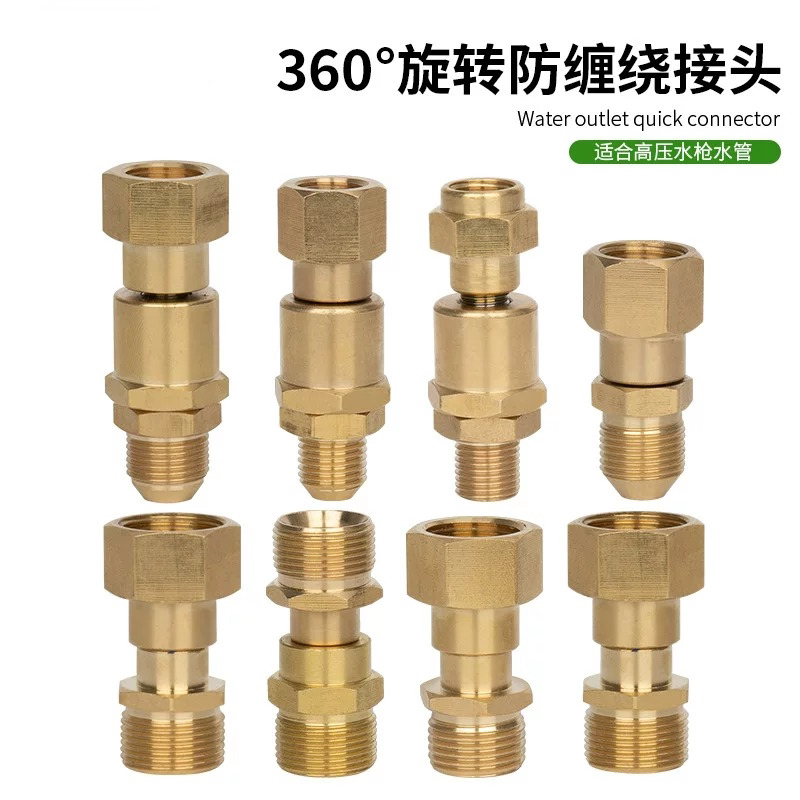 高压洗车机清洗机接头配件380/55水枪防缠绕快接头高压管旋转接头