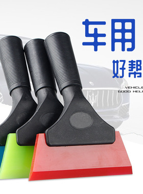 汽车贴膜工具贴膜刮板牛筋刮隐形车衣刮板软胶刮条挤水清洁玻璃刮