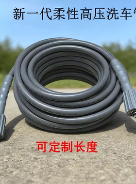 热销家用清洗机水管纤维防爆软管耐磨耐压洗车水枪高压出水管