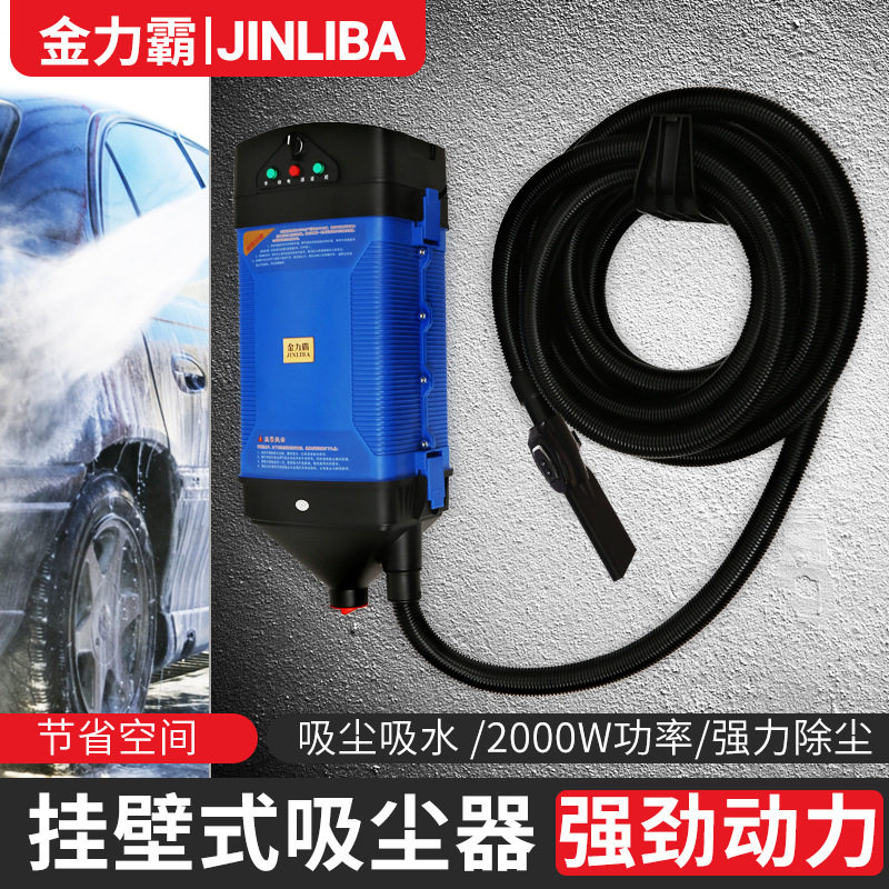 洗车房专用遥控式壁挂式吸尘器 4S店挂墙洗车美容悬挂式吸尘机