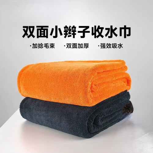 双面小辫子洗车毛巾擦车布吸水无痕收水不留水印不掉毛汽车擦车巾