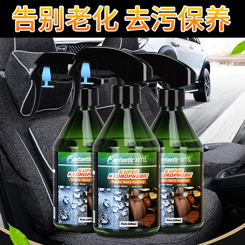 FantasticXml汽车织物镀晶织物顶棚防水防污易洁光亮防护