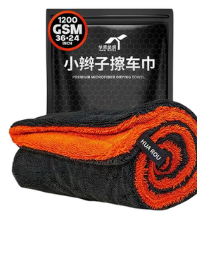 小辫子擦车巾超细纤维吸水严选汽车专用洗车毛巾擦车抹布加厚