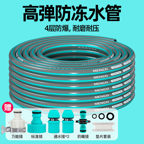 洗车高压水枪pvc塑料延长水管接头家用浇水46分软管接水龙头配件