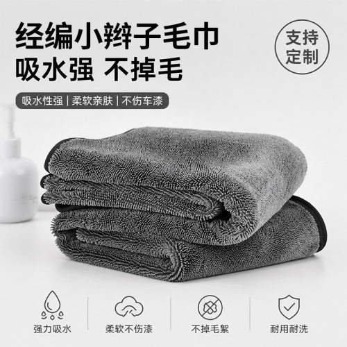 小辫子吸水毛巾擦车巾单层加捻双层洗车毛巾双面加厚抹布