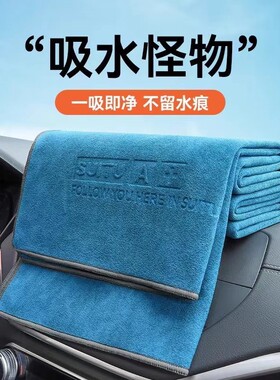 洗车毛巾汽车加大加厚擦玻璃巾吸水不掉毛抹布内饰无痕专用擦车巾