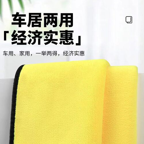 洗车毛巾擦车双面车用珊瑚绒清洁加厚柔软吸水汽车抹布可LOGO