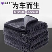 严选小辫子收水毛巾擦车专用抹布单面加捻加厚不易掉毛洗车巾