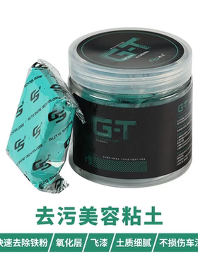 吉士汽车美容粘土磨泥漆面火山清洁车用洗车强力白车去污专用工具