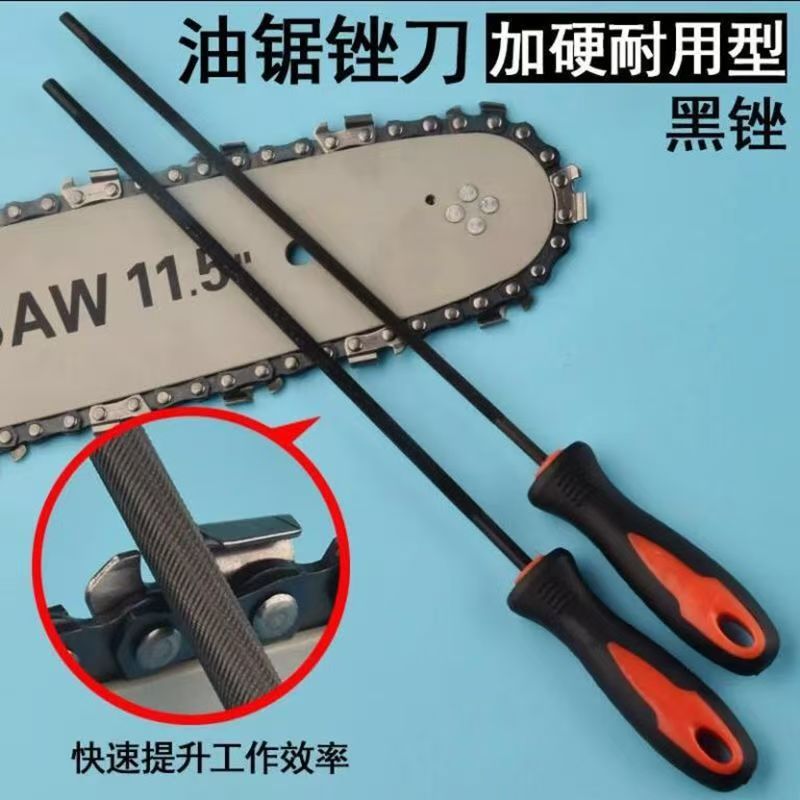 油锯锉刀汽油伐木锯配件链条打磨工具4.0mm4.8mm5.5mm电链锯圆锉