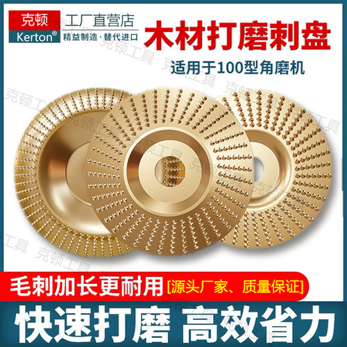 角磨机打磨抛光片木头木材工具抛光轮木工磨片神器茶盘磨片刺盘
