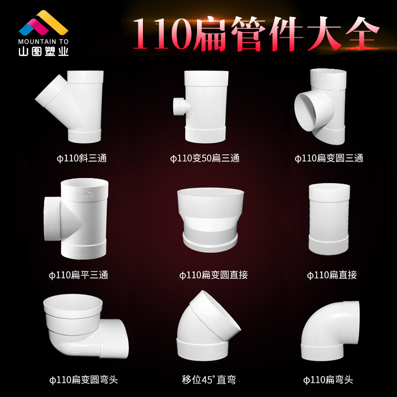 Sewer 110 Fittings TOILET closestool Shifter parts pvc Round tee direct Jointin the Basic building materials , Plumbing pipe , Other pipe connections , Tee  category - from Buy2taobao.com to provide professional Taobao agent buy service