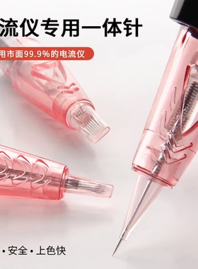 电流仪器通用针专用针头