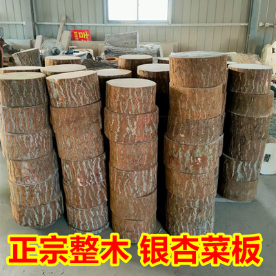 正宗银杏木砧板菜板家用商用白果树菜墩圆形泰兴切菜板整木案板