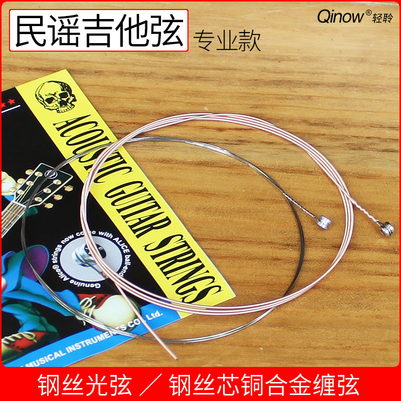 民谣吉他弦轻型012单弦可选