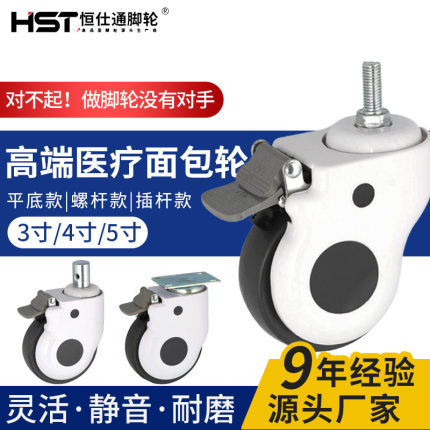 美式3寸4寸5寸护理床脚轮 器械包壳带刹车静音万向轮子
