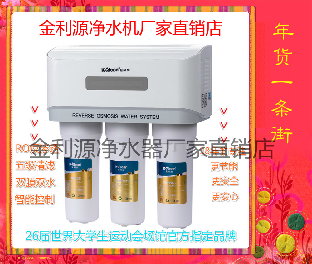 直饮RO75-1反渗透纯水机